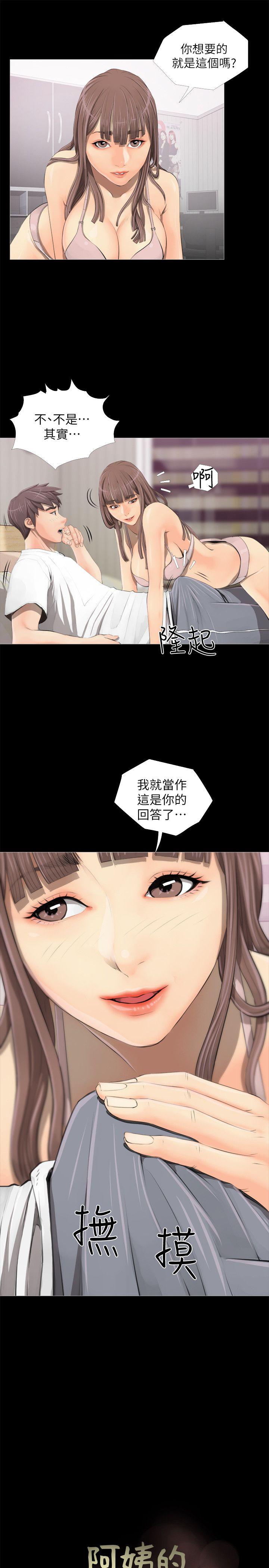 韩国污漫画 阿姨的秘密情事 第3话 7