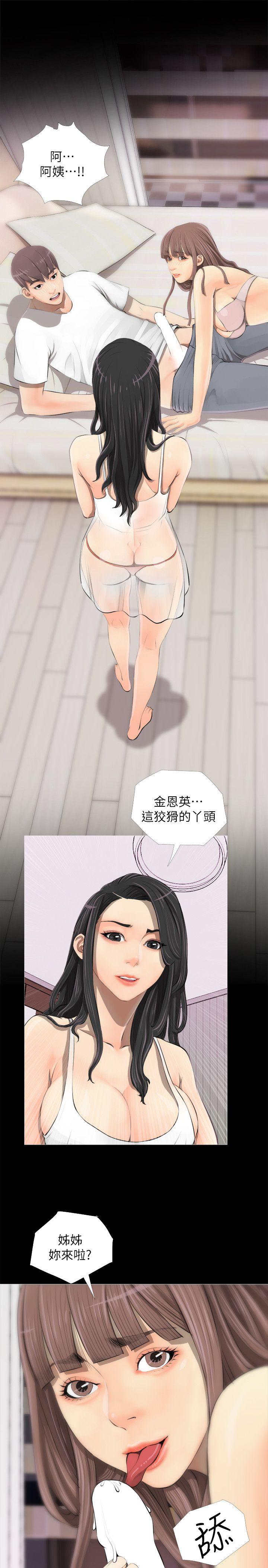 阿姨的秘密情事  第3话 漫画图片13.jpg