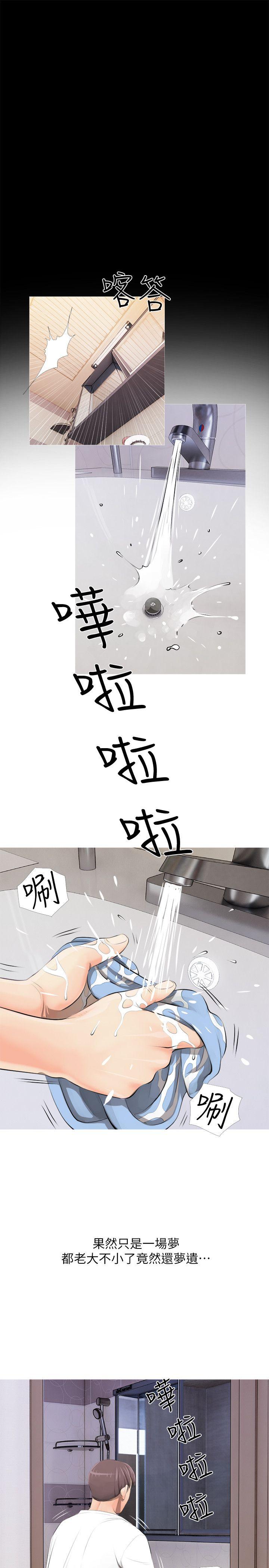 阿姨的秘密情事  第3话 漫画图片21.jpg