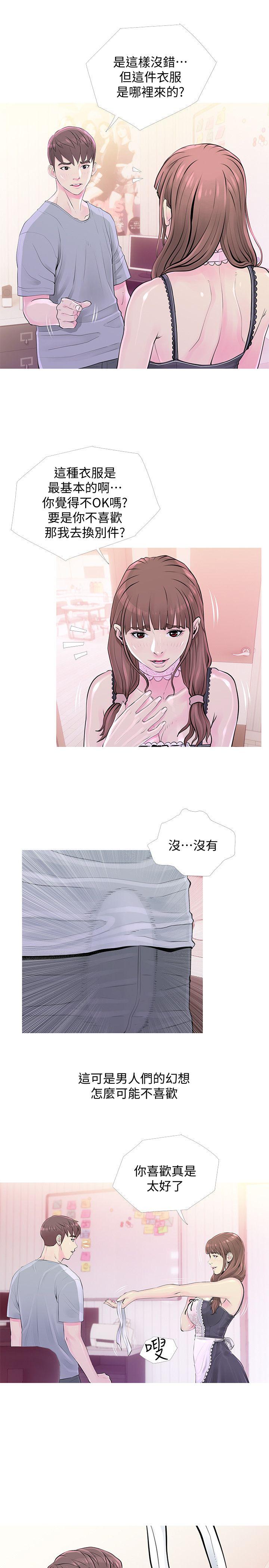 阿姨的秘密情事  第31话-男人的愿望 漫画图片3.jpg