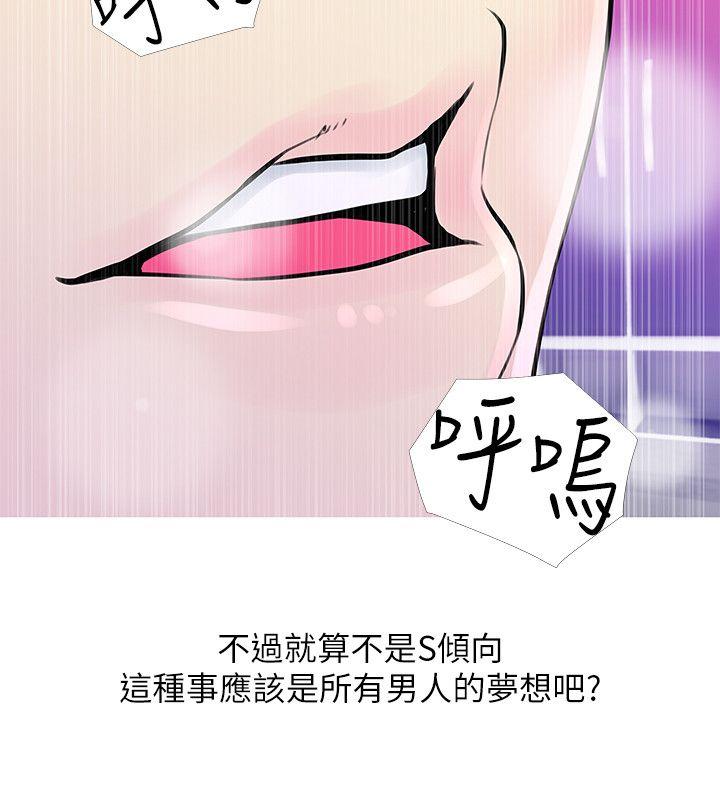 韩国污漫画 阿姨的秘密情事 第31话-男人的愿望 18