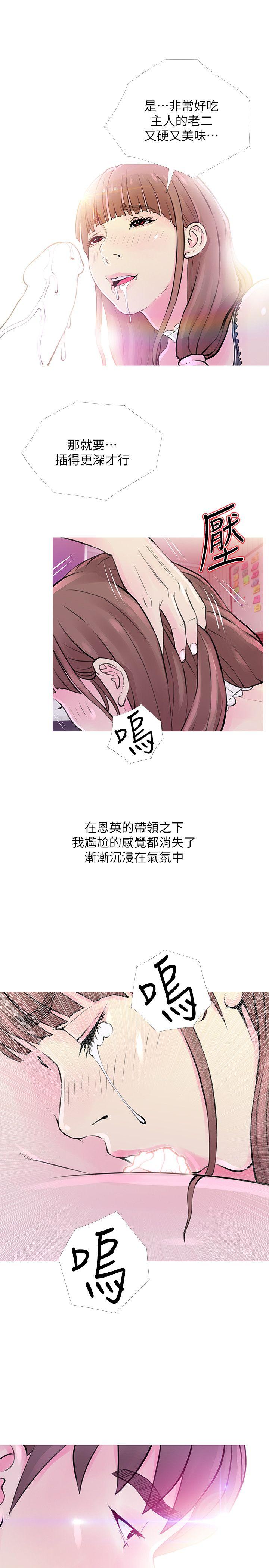 阿姨的秘密情事  第31话-男人的愿望 漫画图片21.jpg