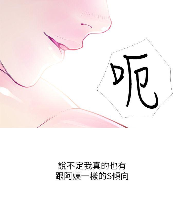 阿姨的秘密情事 韩漫无遮挡 - 阅读 第31话-男人的愿望 22