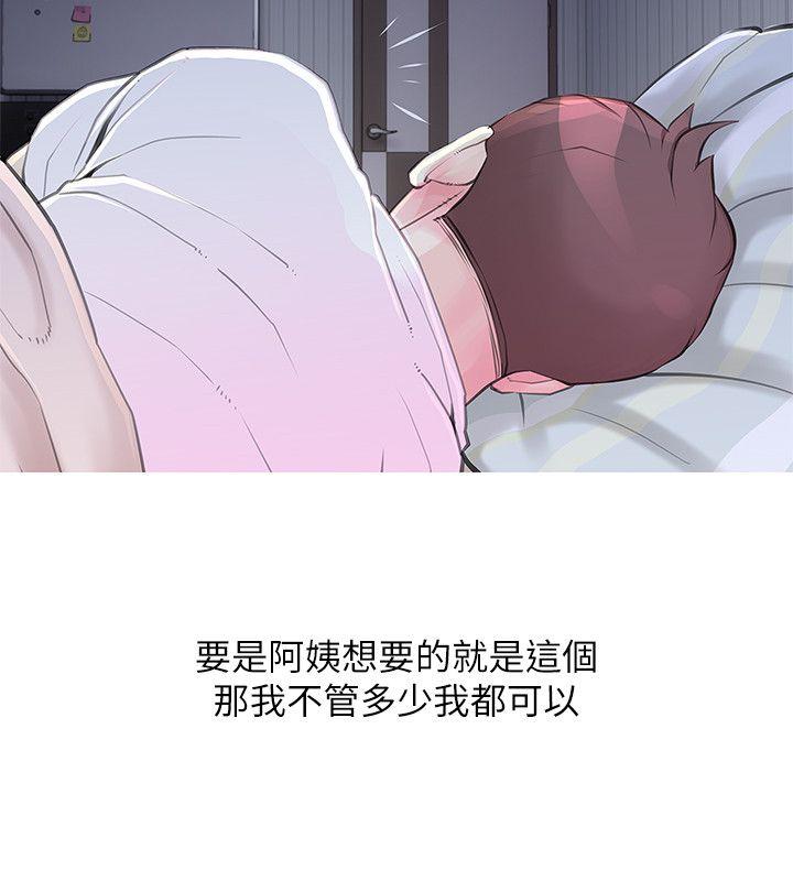 阿姨的秘密情事  第33话-阿姨，我已经学了很多了 漫画图片9.jpg