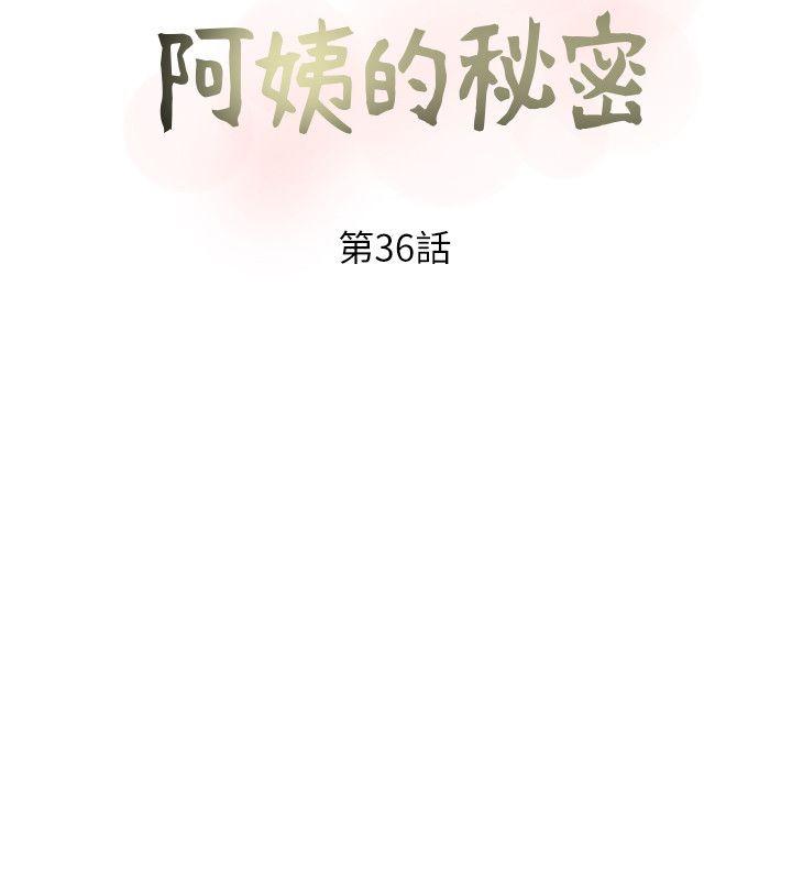 韩国污漫画 阿姨的秘密情事 第36话-恩英学习的东西 6