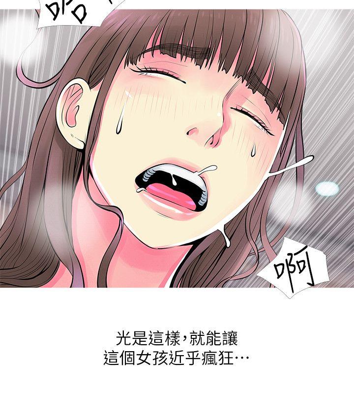 韩国污漫画 阿姨的秘密情事 第37话-享受支配快感的阿姨 8