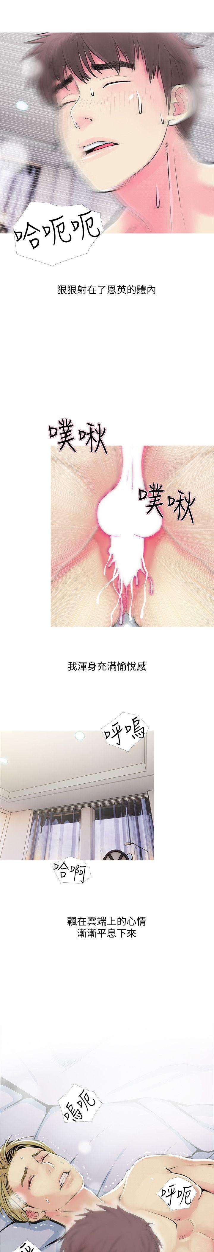 阿姨的秘密情事  第38话-混乱的俊赫 漫画图片1.jpg