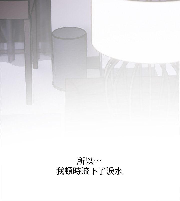 韩国污漫画 阿姨的秘密情事 第38话-混乱的俊赫 6