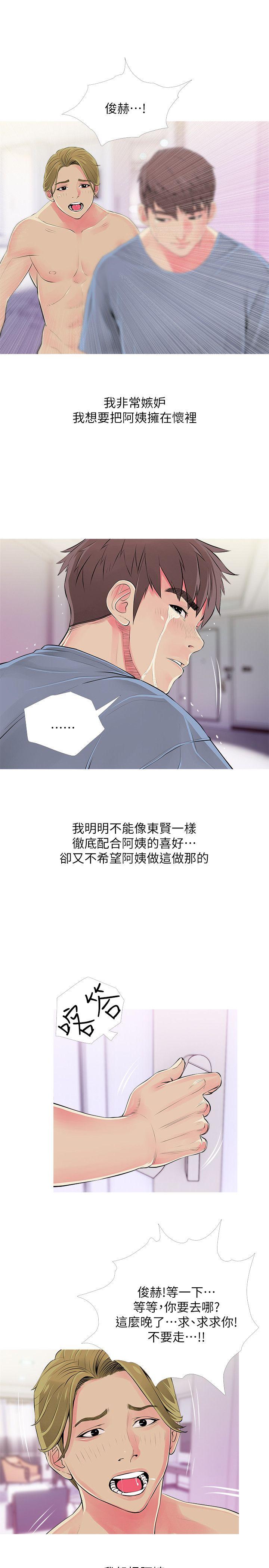 阿姨的秘密情事  第38话-混乱的俊赫 漫画图片15.jpg