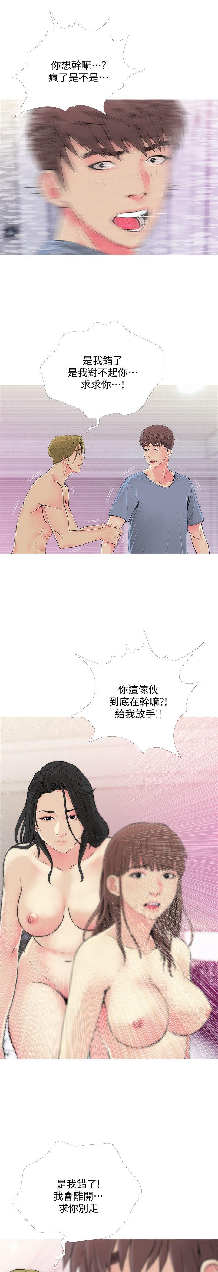 阿姨的秘密情事  第38话-混乱的俊赫 漫画图片17.jpg