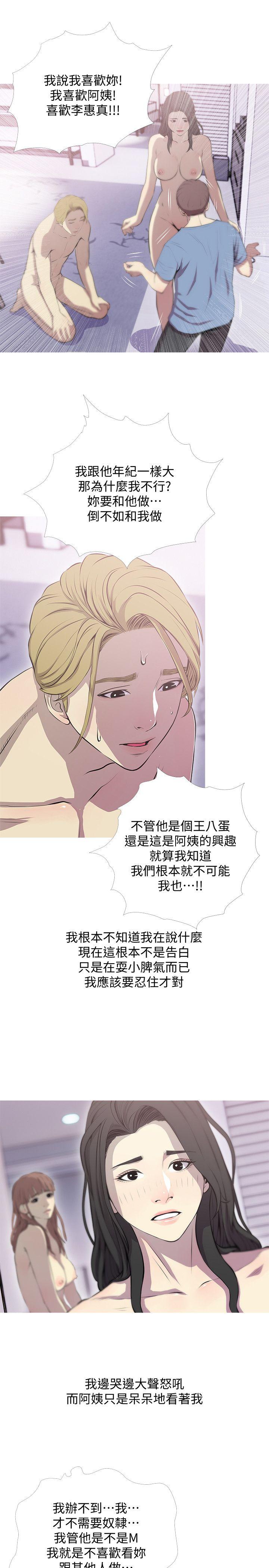 韩国污漫画 阿姨的秘密情事 第39话-要不要和阿姨一起睡? 9