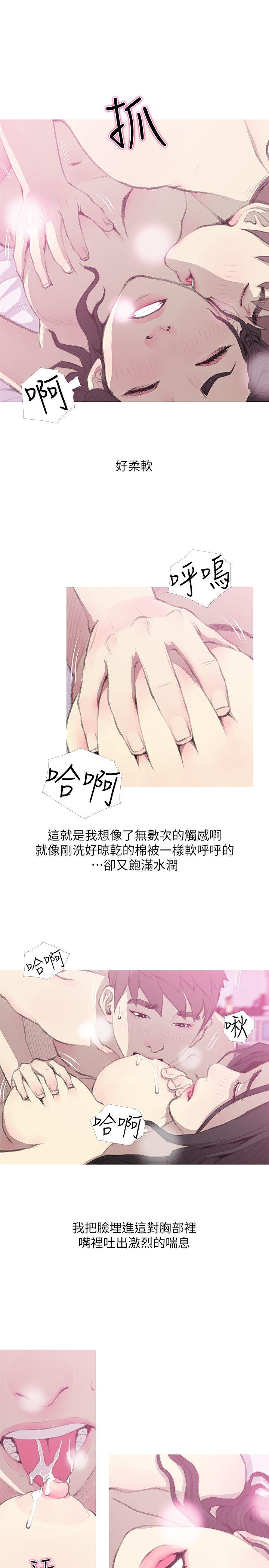 阿姨的秘密情事  第40话-梦寐以求的一刻 漫画图片9.jpg