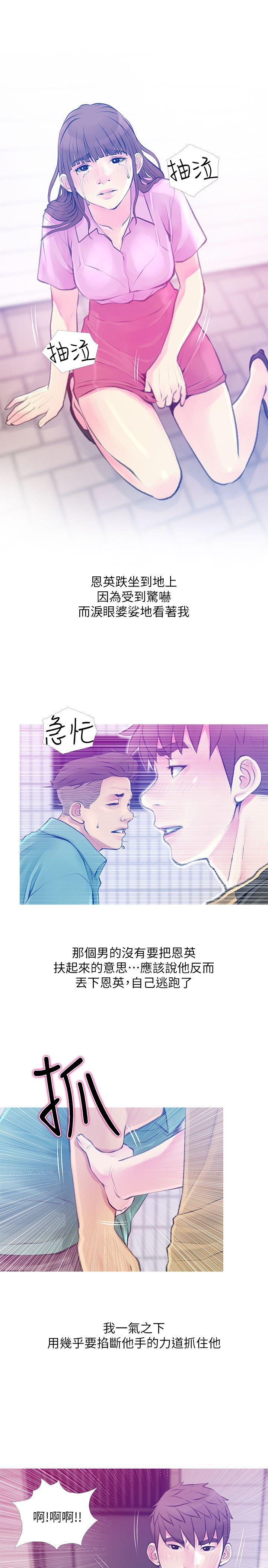 阿姨的秘密情事  第42话-在路边被侵犯的恩英 漫画图片17.jpg