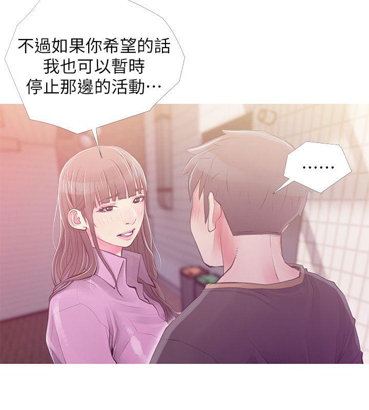 韩国污漫画 阿姨的秘密情事 第43话-阿姨，你在吃醋吗? 6