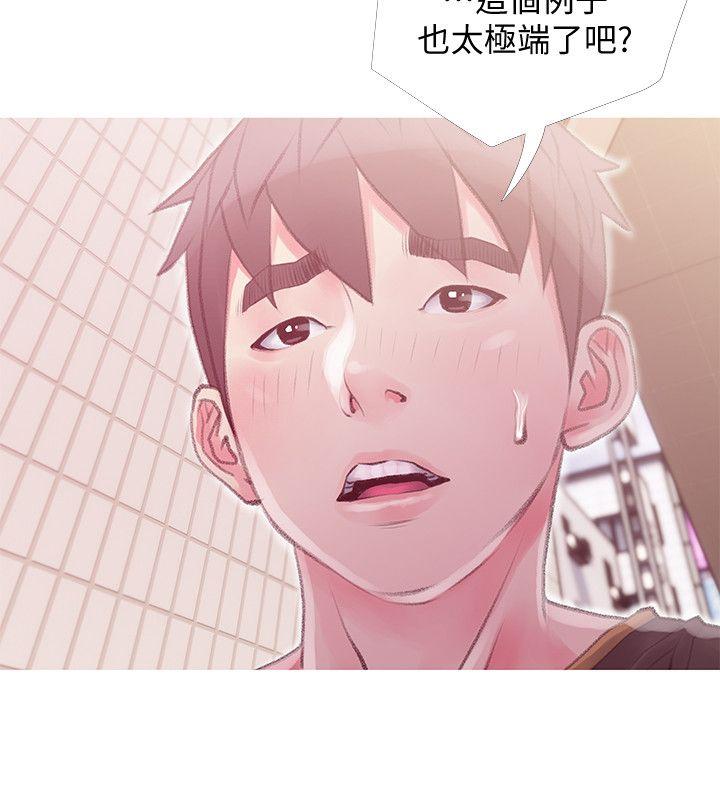 阿姨的秘密情事  第43话-阿姨，你在吃醋吗? 漫画图片12.jpg