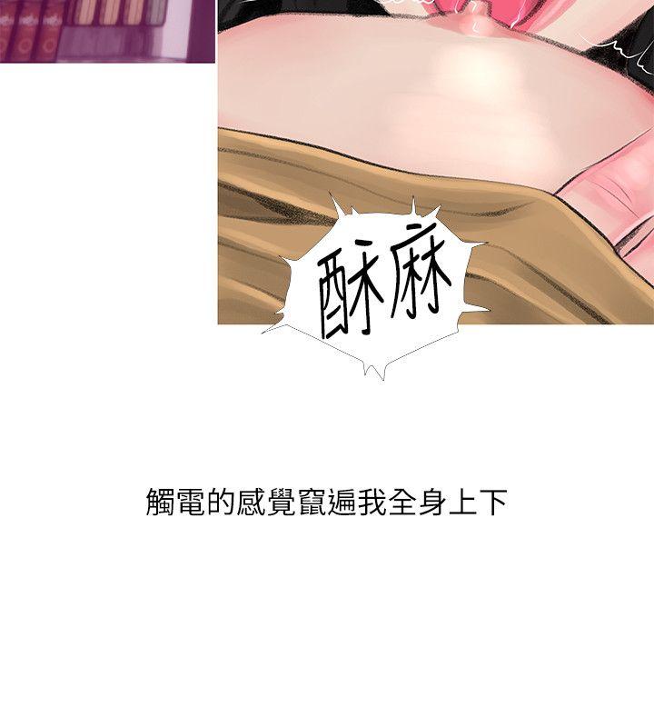 阿姨的秘密情事  第44话-阿姨…不对…惠真 漫画图片14.jpg