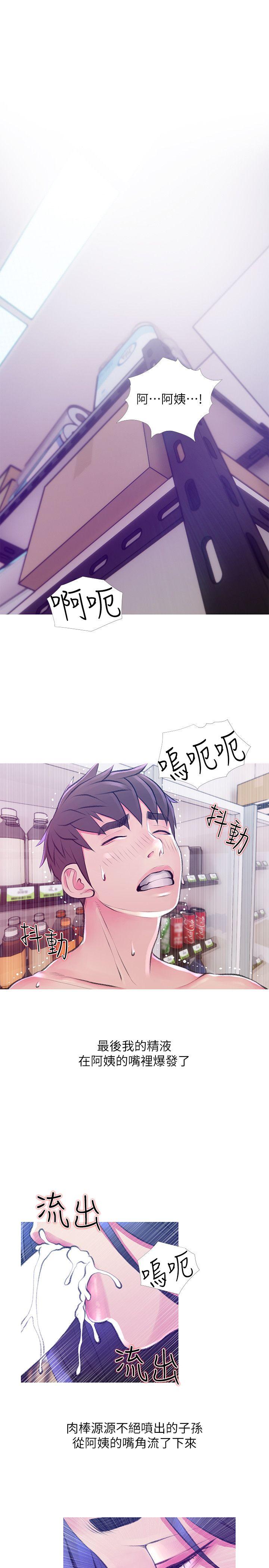 韩国污漫画 阿姨的秘密情事 第45话-和陌生女子上床的俊赫 9