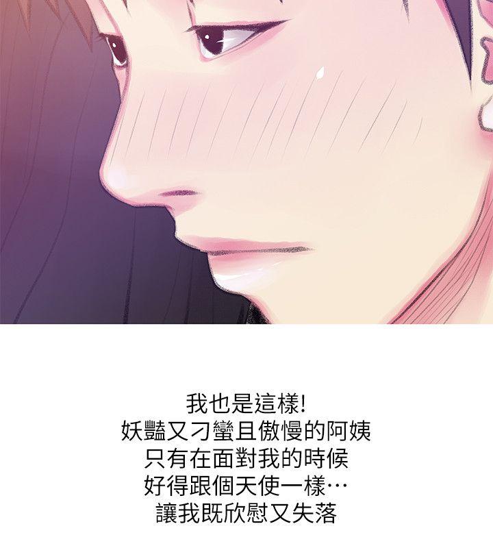 韩国污漫画 阿姨的秘密情事 第46话-不当外甥，而是阿姨的男人 14