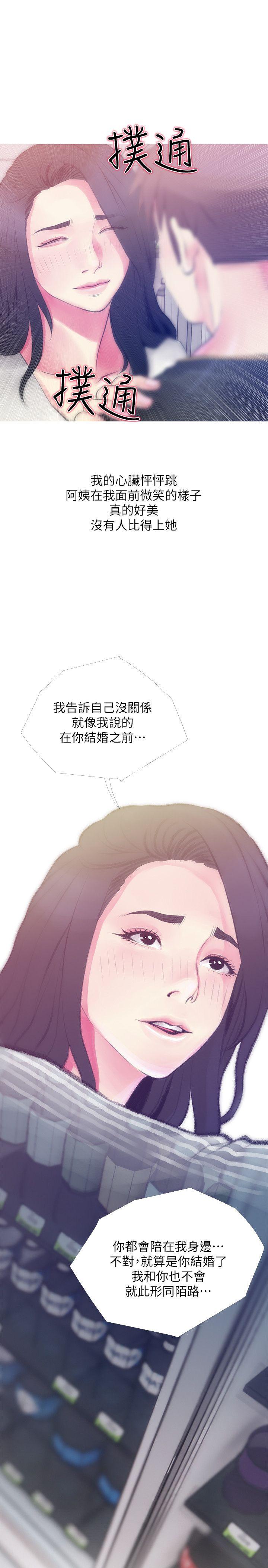 韩国污漫画 阿姨的秘密情事 第46话-不当外甥，而是阿姨的男人 15