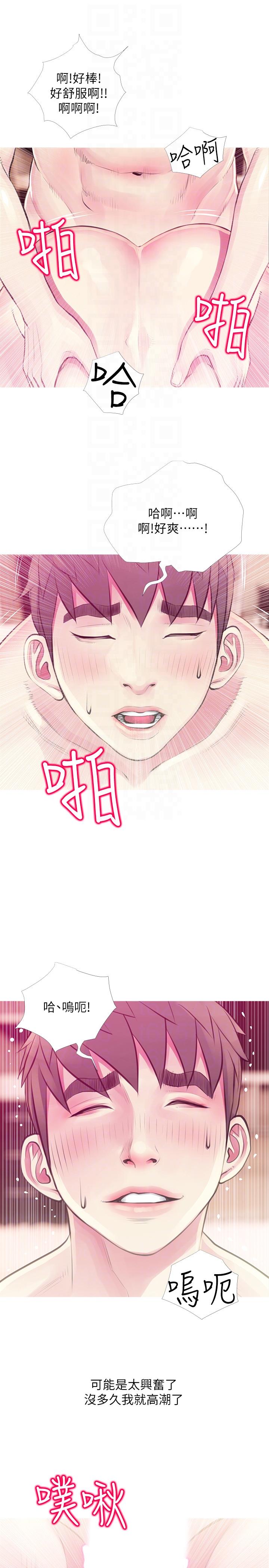 韩国污漫画 阿姨的秘密情事 第48话-我想要尝试新的东西 11