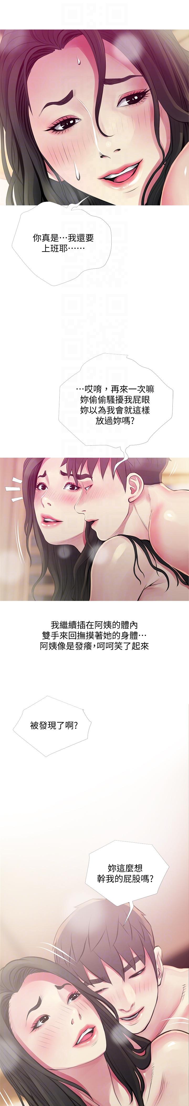 阿姨的秘密情事  第48话-我想要尝试新的东西 漫画图片15.jpg