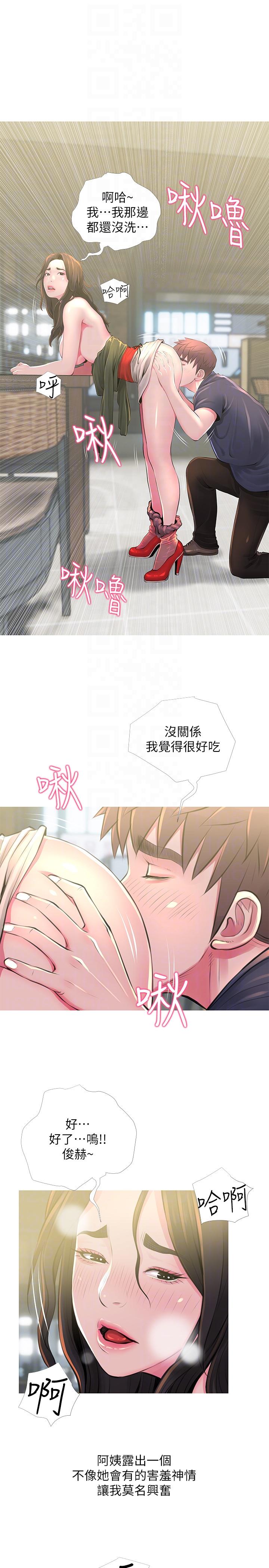 阿姨的秘密情事  第49话-我们在这里做吧 漫画图片11.jpg