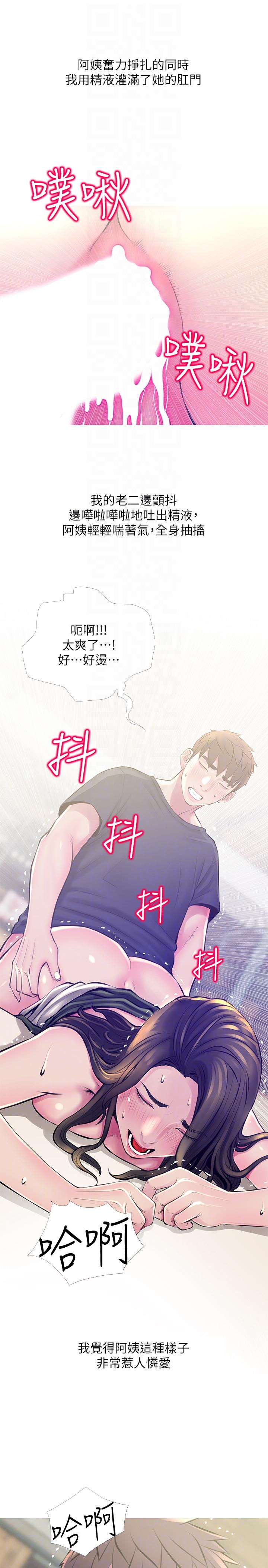 韩国污漫画 阿姨的秘密情事 第50话-攻略阿姨的后花园 13