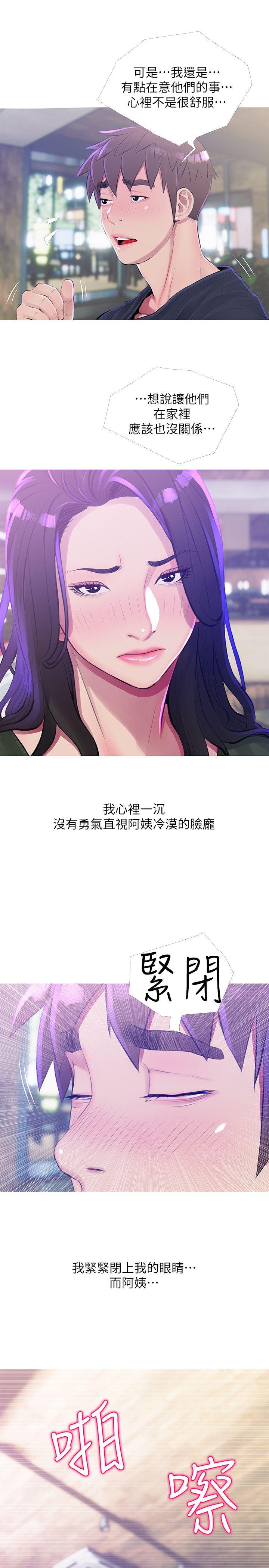 阿姨的秘密情事  第51话-俊赫，你想被阿姨教训吗? 漫画图片3.jpg