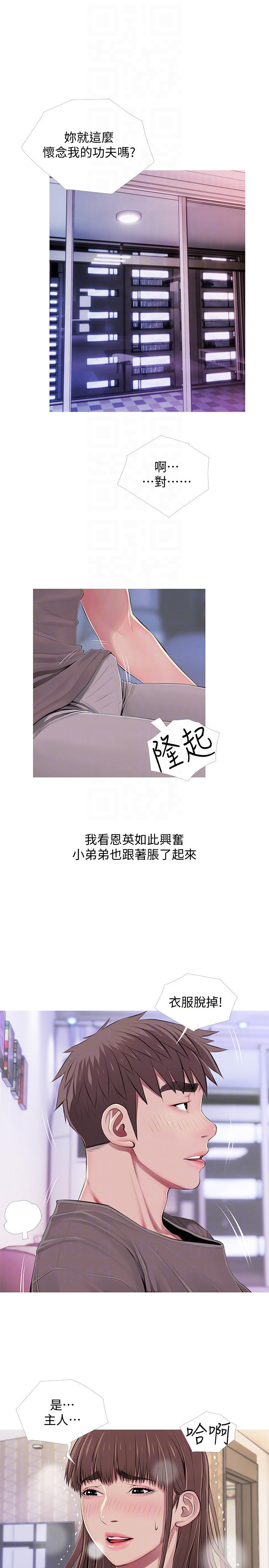 阿姨的秘密情事  第53话-久违的刺激感 漫画图片7.jpg