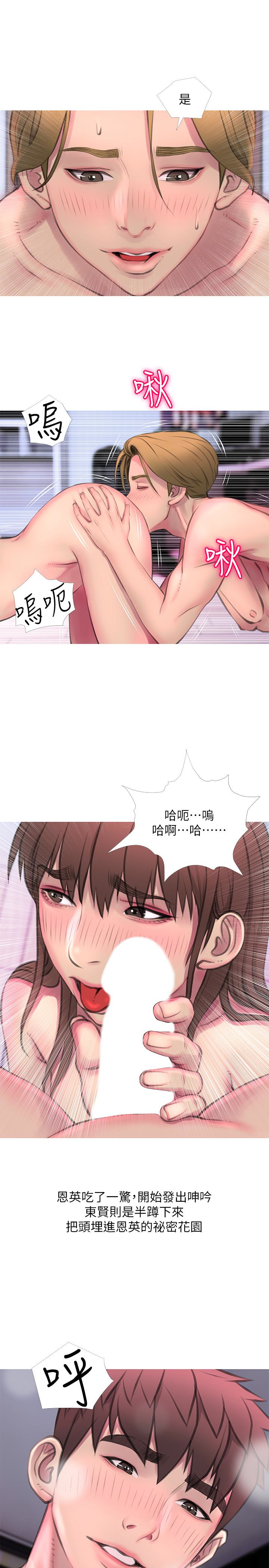 阿姨的秘密情事  第55话-被玩弄有这么爽吗? 漫画图片21.jpg