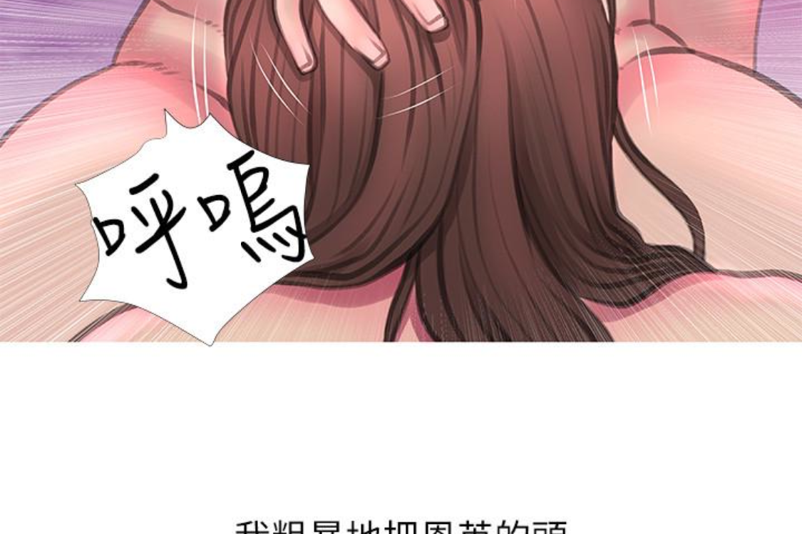 阿姨的秘密情事  第56话-性致高昂的主人 漫画图片6.jpg