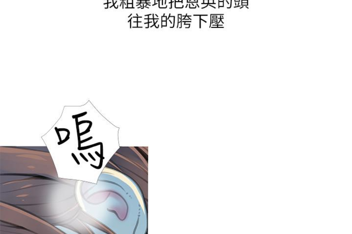 阿姨的秘密情事  第56话-性致高昂的主人 漫画图片7.jpg