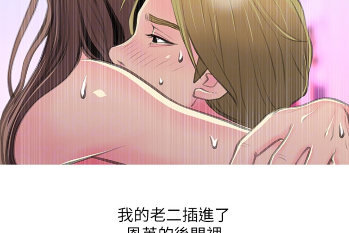 阿姨的秘密情事  第56话-性致高昂的主人 漫画图片79.jpg