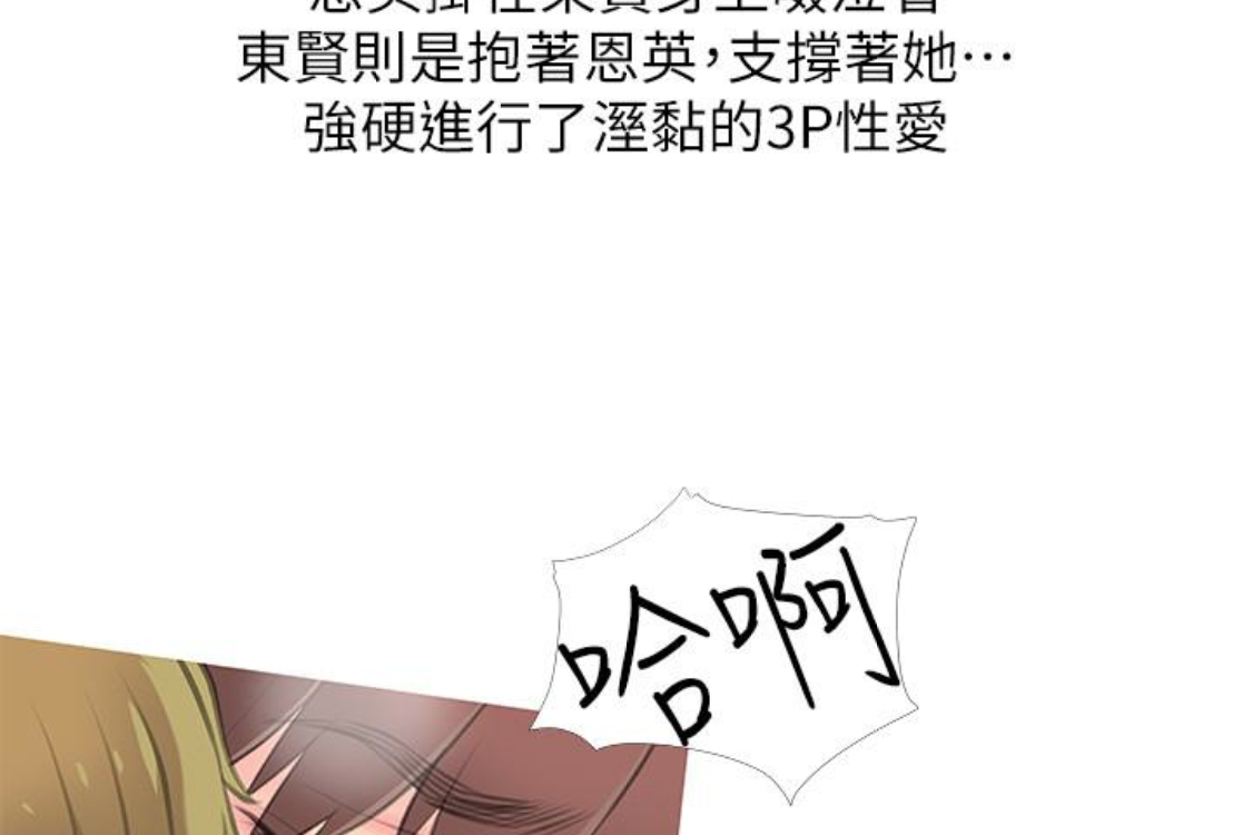 韩国污漫画 阿姨的秘密情事 第56话-性致高昂的主人 84