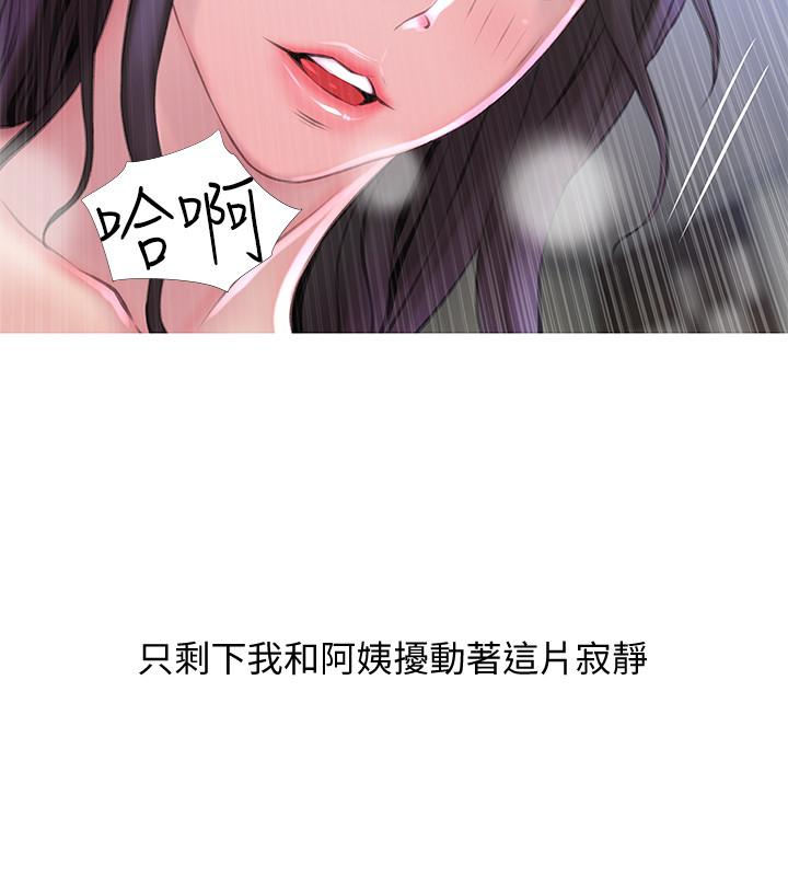 阿姨的秘密情事  第58话-和阿姨激情四射的一晚 漫画图片16.jpg