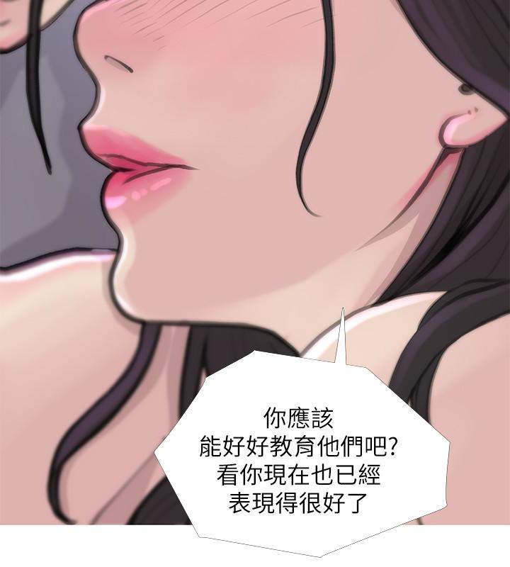 韩国污漫画 阿姨的秘密情事 第59话-需要服侍你洗澡吗? 8