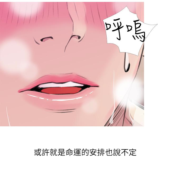 阿姨的秘密情事  第60话-恩英向着俊赫的心 漫画图片12.jpg