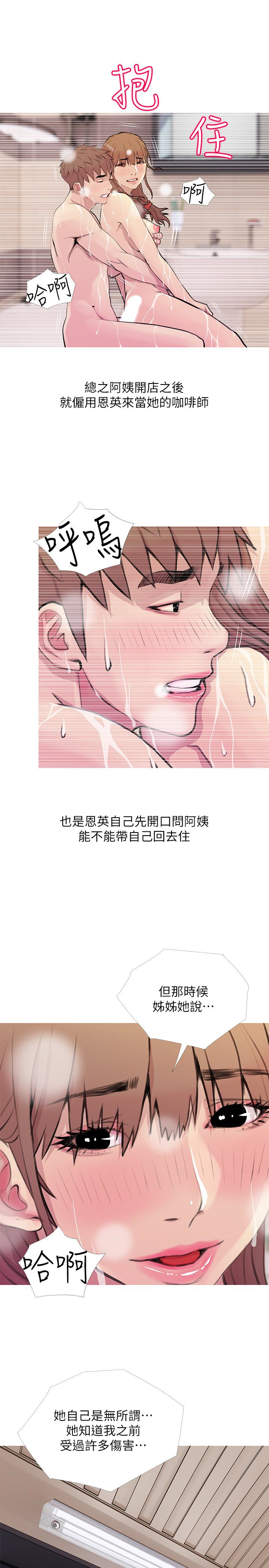 阿姨的秘密情事  第60话-恩英向着俊赫的心 漫画图片13.jpg