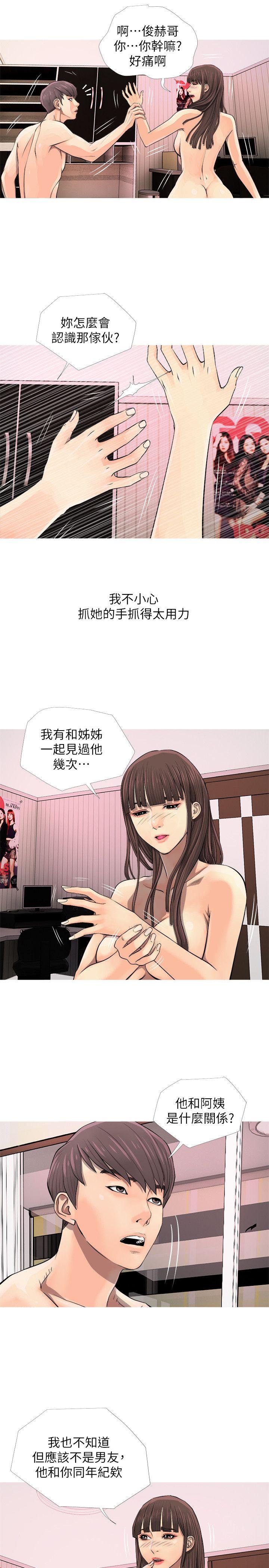 阿姨的秘密情事  第7话 漫画图片3.jpg