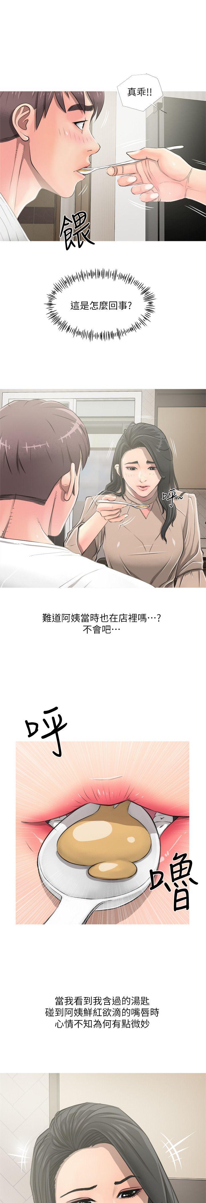 阿姨的秘密情事  第9话 漫画图片16.jpg