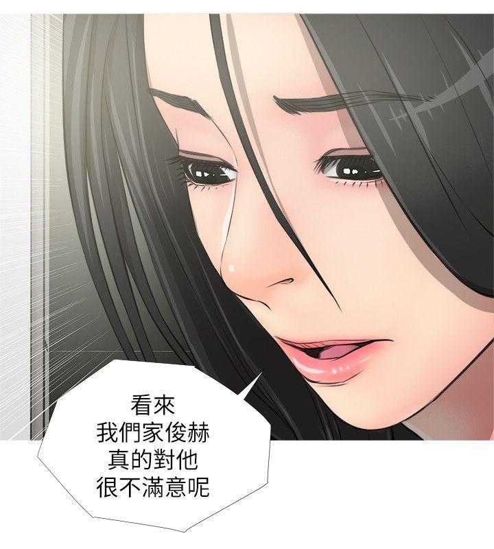 阿姨的秘密情事  第9话 漫画图片21.jpg