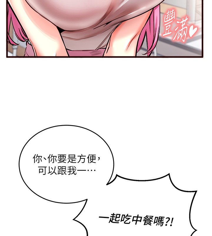 熟女自助餐  Preview 漫画图片59.jpg