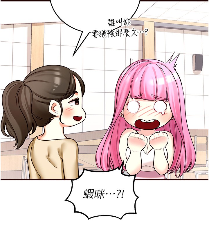 熟女自助餐  Preview 漫画图片63.jpg