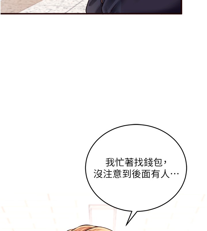 熟女自助餐  Preview 漫画图片76.jpg