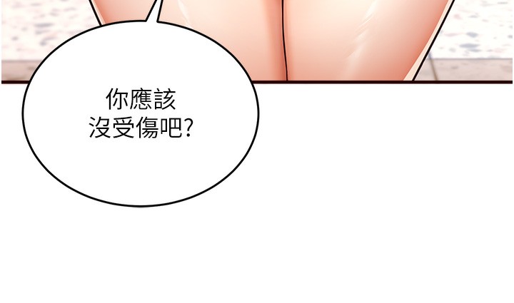 熟女自助餐  Preview 漫画图片79.jpg