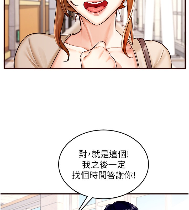 熟女自助餐  Preview 漫画图片84.jpg