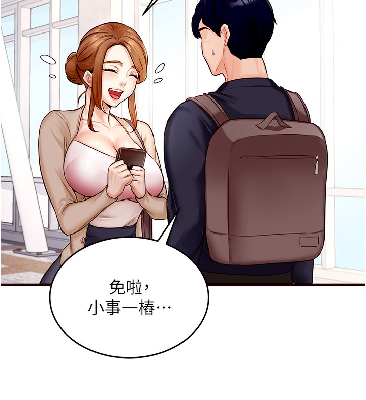 熟女自助餐  Preview 漫画图片85.jpg