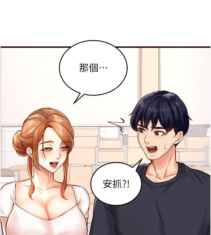 熟女自助餐  Preview 漫画图片89.jpg