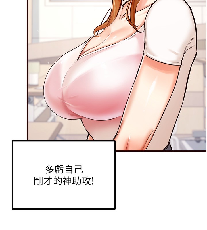 熟女自助餐  Preview 漫画图片99.jpg