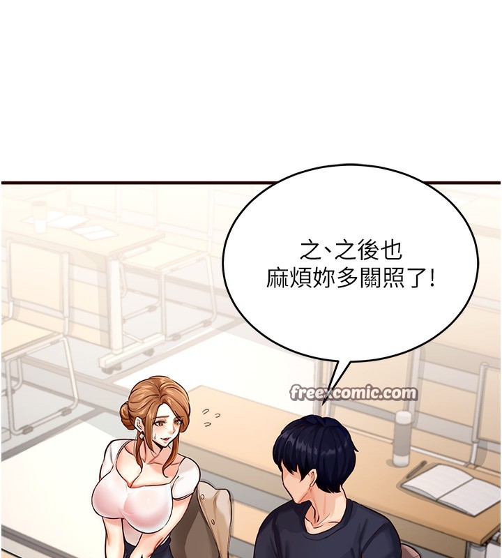 熟女自助餐  Preview 漫画图片100.jpg